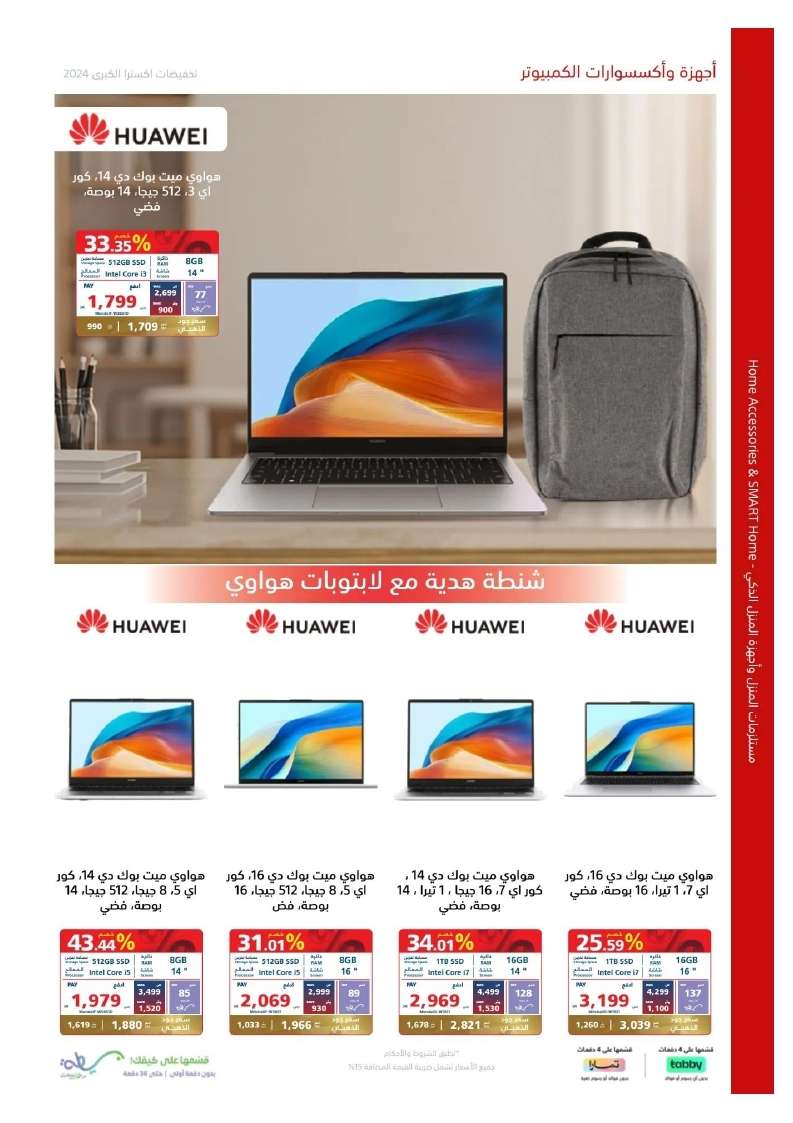 Ol6iHC - تصفح مجلة عروض اكسترا السعودية صفحة واحدة الخميس 23 مايو 2024 | التخفيضات الكبري