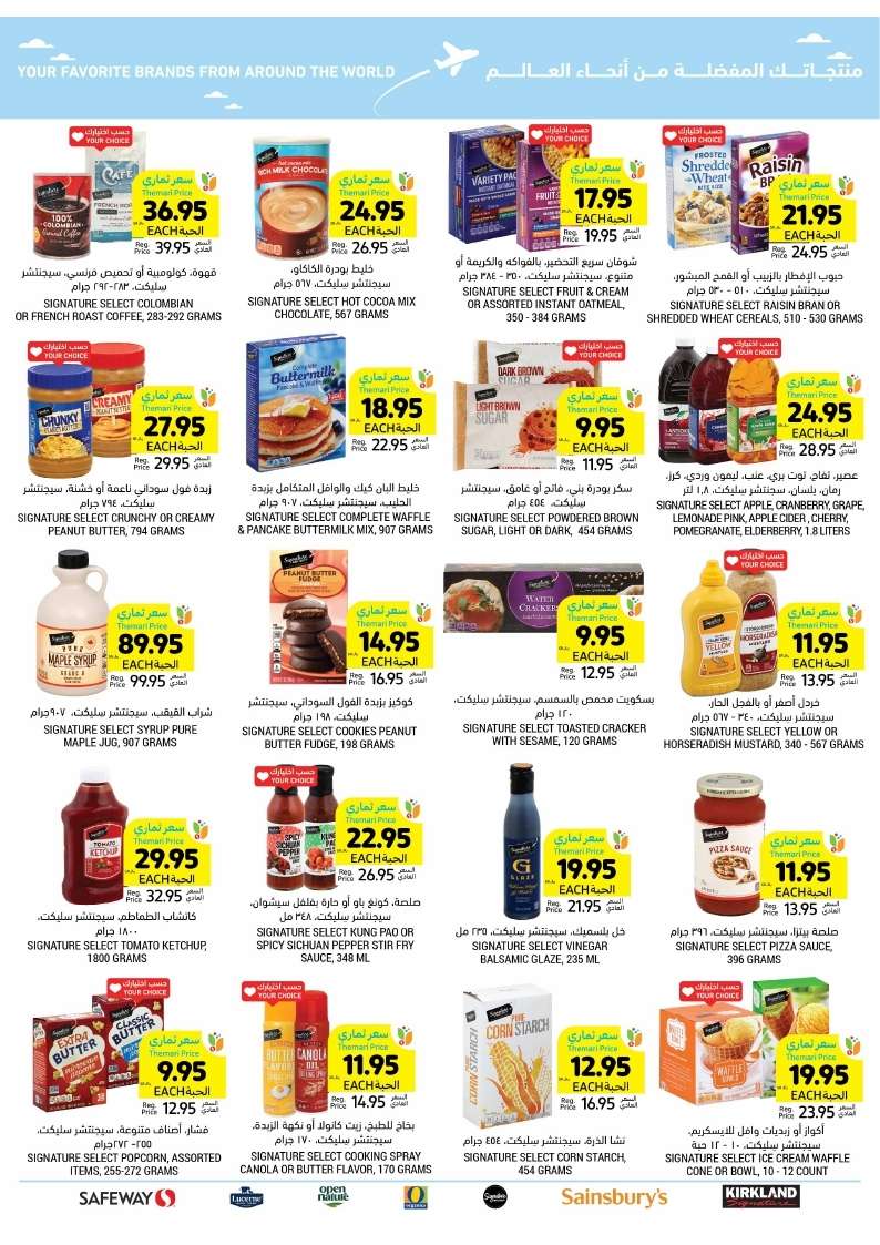 P2Zba3 - عروض التميمي الاحساء صفحة واحدة الأربعاء 15/5/2024 اقوي العروض الاسبوعية