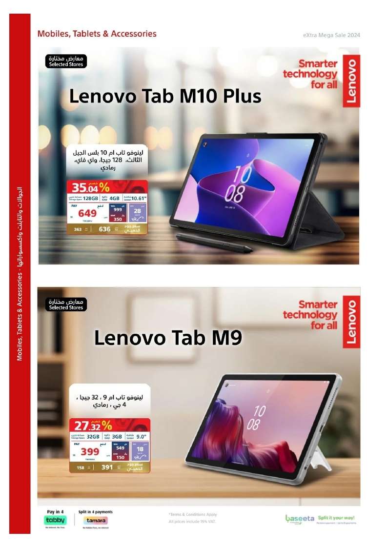 P69ErB - تصفح مجلة عروض اكسترا السعودية صفحة واحدة الخميس 23 مايو 2024 | التخفيضات الكبري