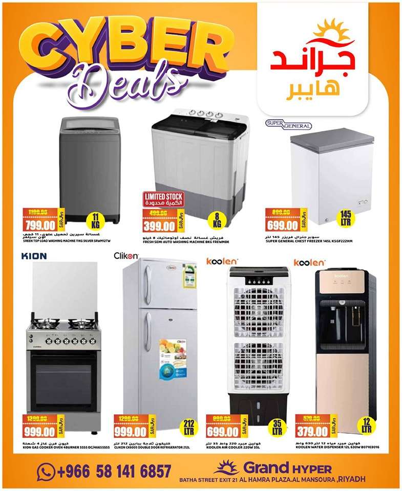 PMBybS - عروض جراند هايبر الرياض الاسبوعية صفحة واحدة الجمعة 10 مايو 2024