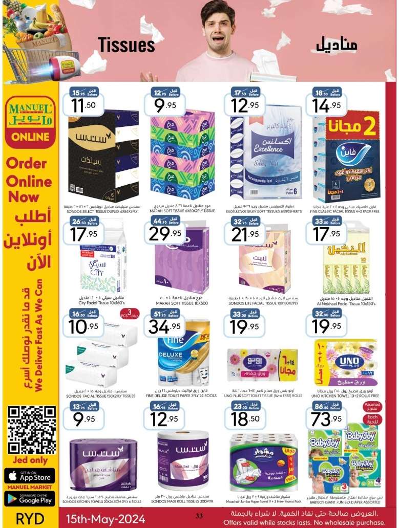 Q6X0tU - عروض مانويل الرياض الأسبوعية صفحة واحدة الأربعاء 15/5/2024 تخفيضات الربيع