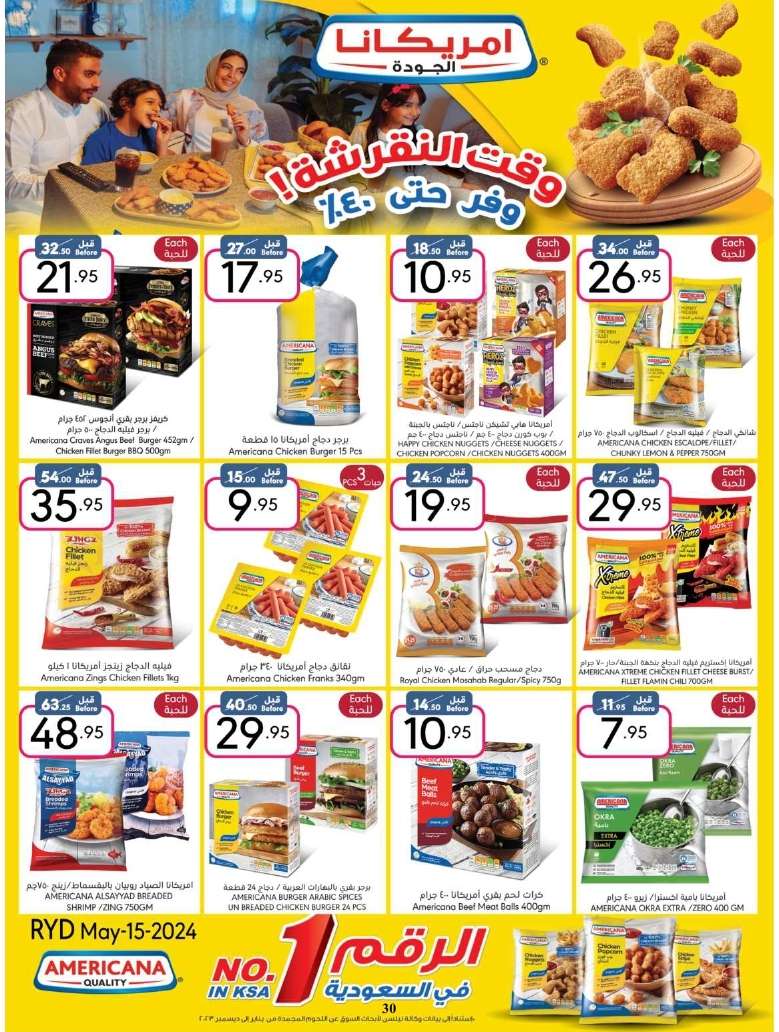 QFY96m - عروض مانويل الرياض الأسبوعية صفحة واحدة الأربعاء 15/5/2024 تخفيضات الربيع