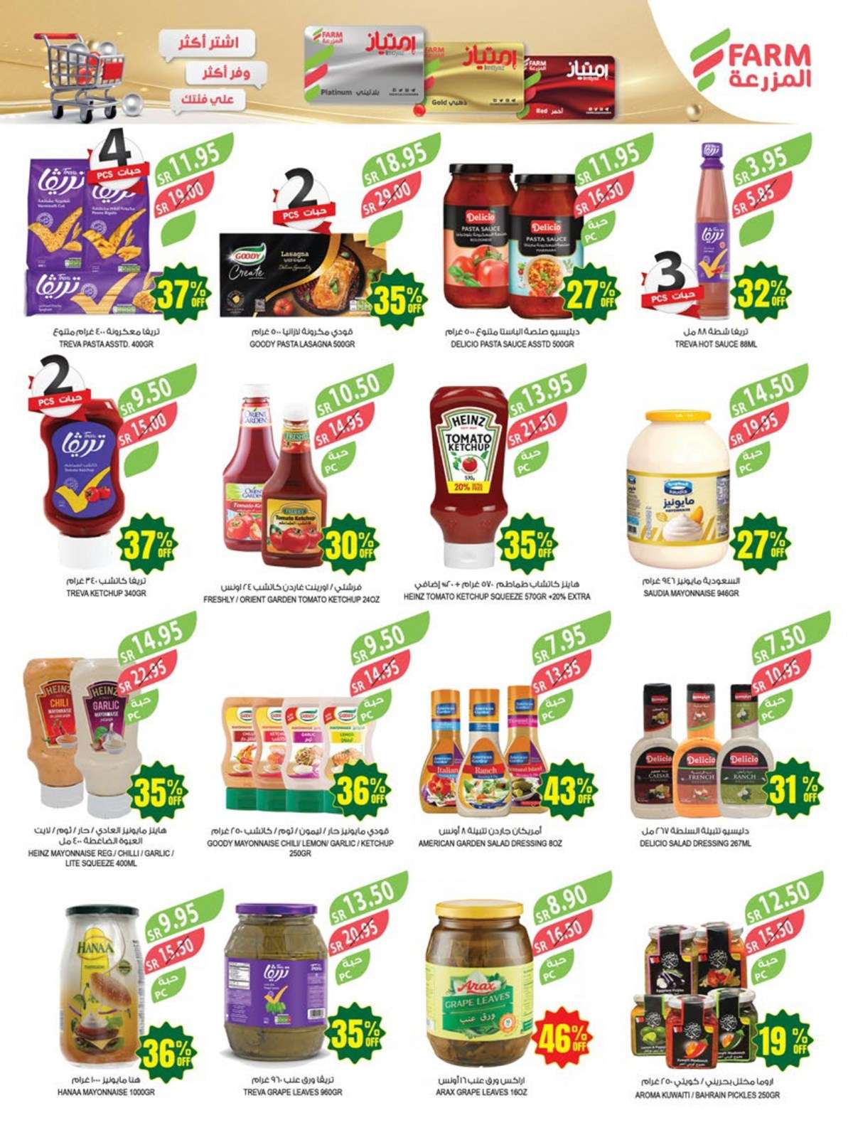 QNu9Ty - عروض أسواق المزرعة المنطقة الغربية صفحة واحدة الأربعاء 8 مايو 2024