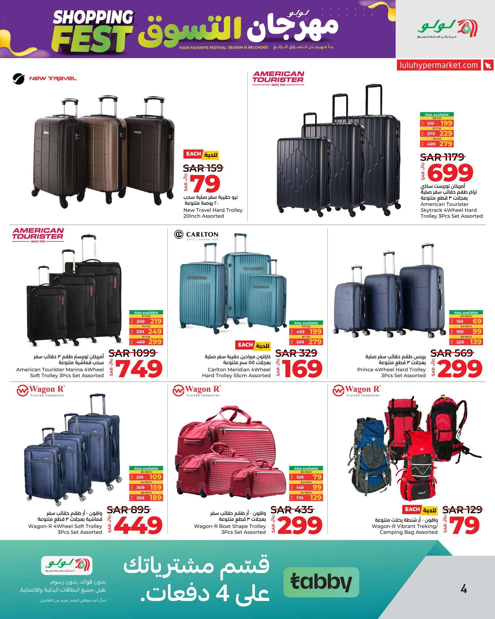 QZyhFR - عروض لولو جدة صفحة واحدة علي الاجهزة الكهربائية و الجوالات الخميس 9/5/2024