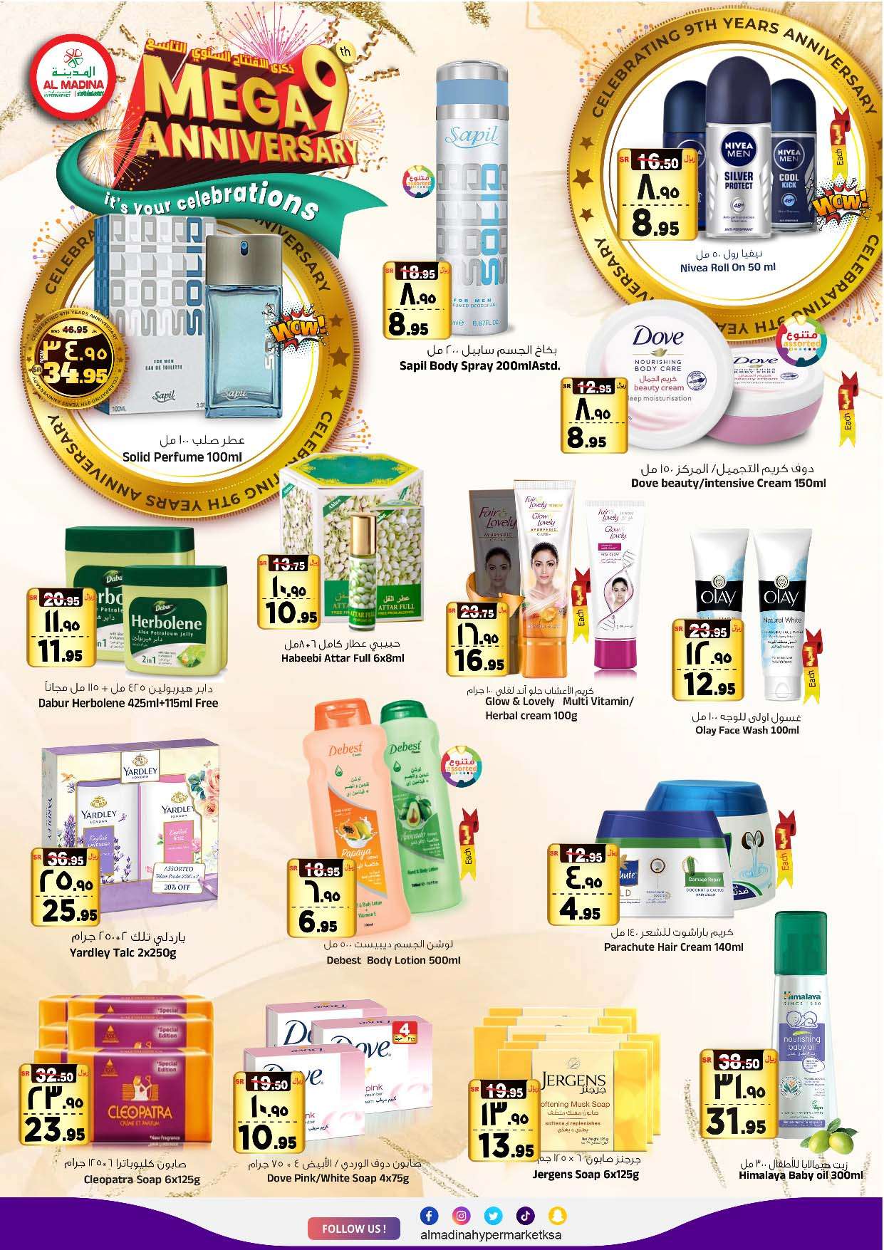 QrJJqs - عروض المدينة هايبر ماركت الأسبوعية صفحة واحدة الأربعاء 8 مايو 2024 الذكري السنوية