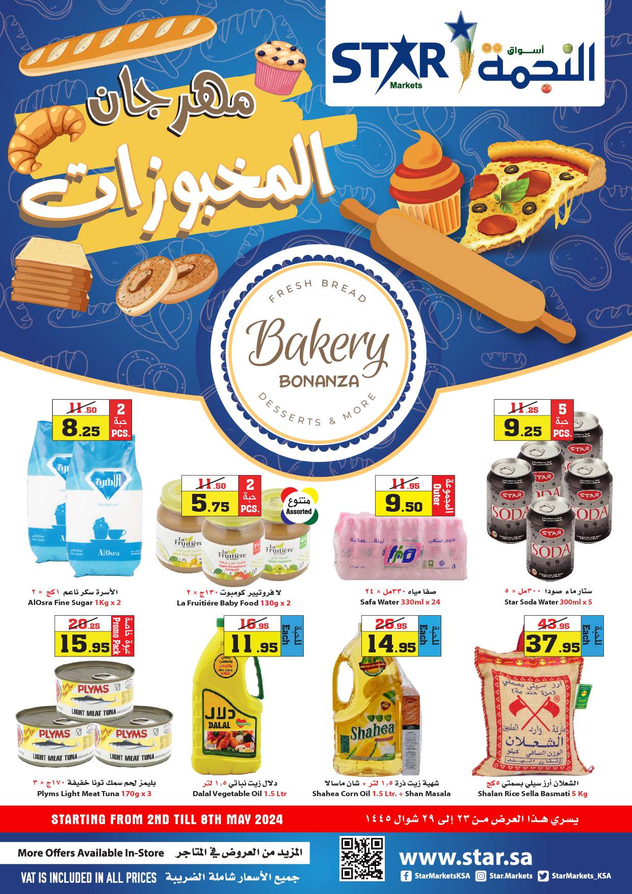 RIclwC - عروض أسواق النجمة الأسبوعية صفحة واحدة الخميس 2-5-2024 مهرجان المخبوزات