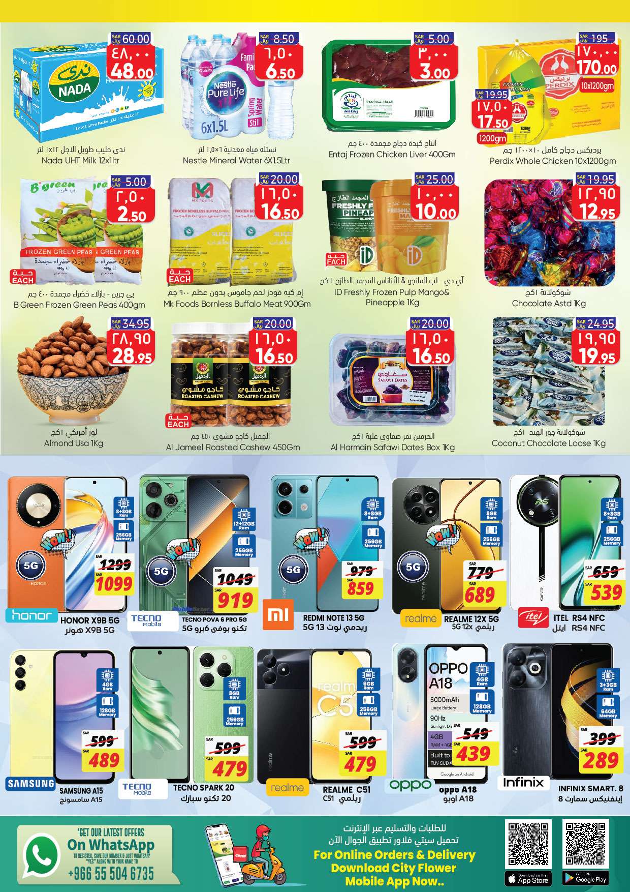 Rflqe8 - عروض سيتي فلور الجبيل الأسبوعية صفحة واحدة الأربعاء 15 مايو 2024 التوفير سوبر