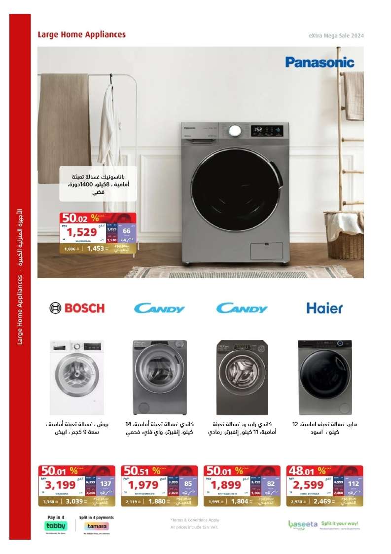 Rn4PAe - تصفح مجلة عروض اكسترا السعودية صفحة واحدة الخميس 23 مايو 2024 | التخفيضات الكبري