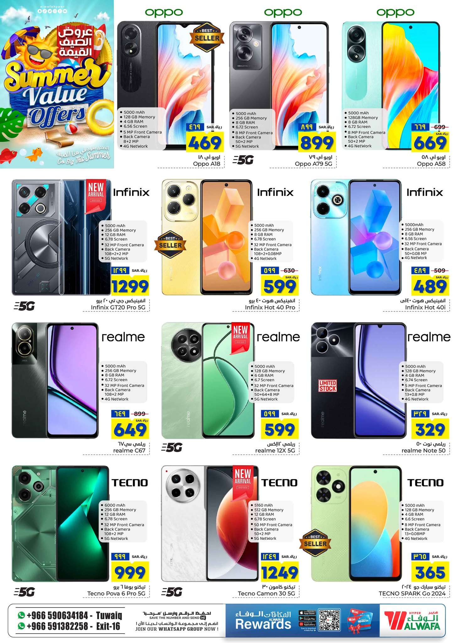 S0Eymo - عروض الوفاء هايبر ماركت الاسبوعية صفحة واحدة الأربعاء 22 مايو 2024 | تخفيضات الصيف القيمة