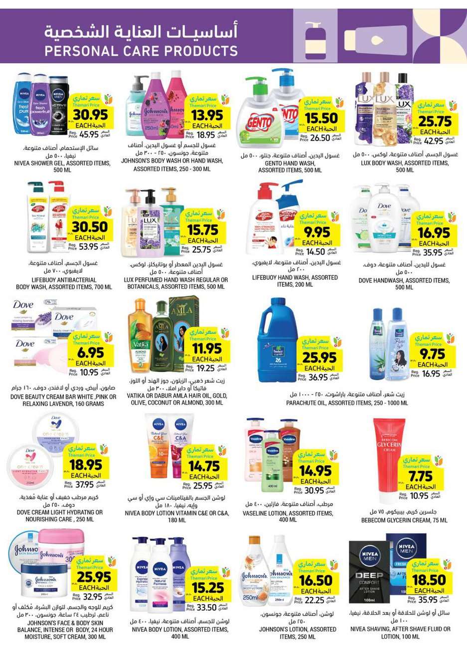 - عروض التميمي الدمام الأسبوعية صفحة واحدة الأربعاء 22 مايو 2024 اقل الاسعار