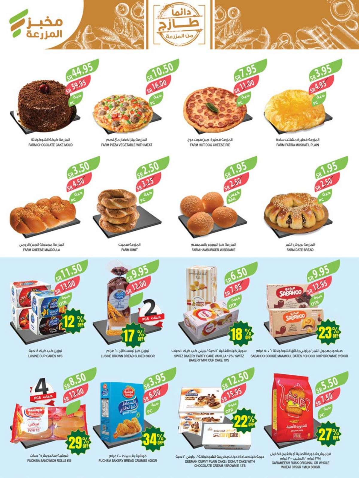 SI0iub - عروض أسواق المزرعة المنطقة الغربية صفحة واحدة الأربعاء 8 مايو 2024