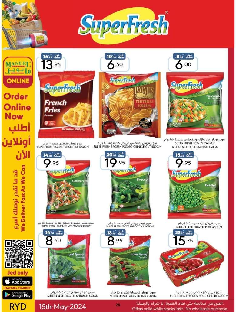 STTnre - عروض مانويل الرياض الأسبوعية صفحة واحدة الأربعاء 15/5/2024 تخفيضات الربيع