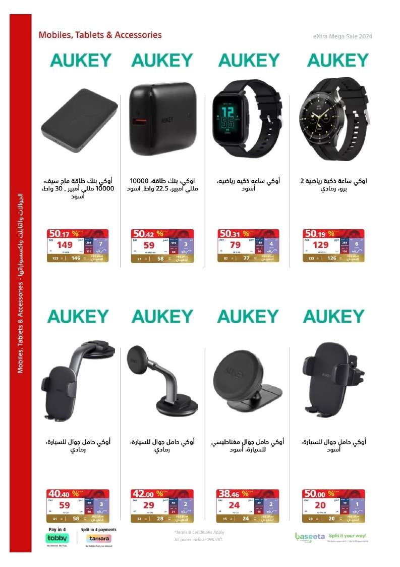 Sc5nSL - تصفح مجلة عروض اكسترا السعودية صفحة واحدة الخميس 23 مايو 2024 | التخفيضات الكبري