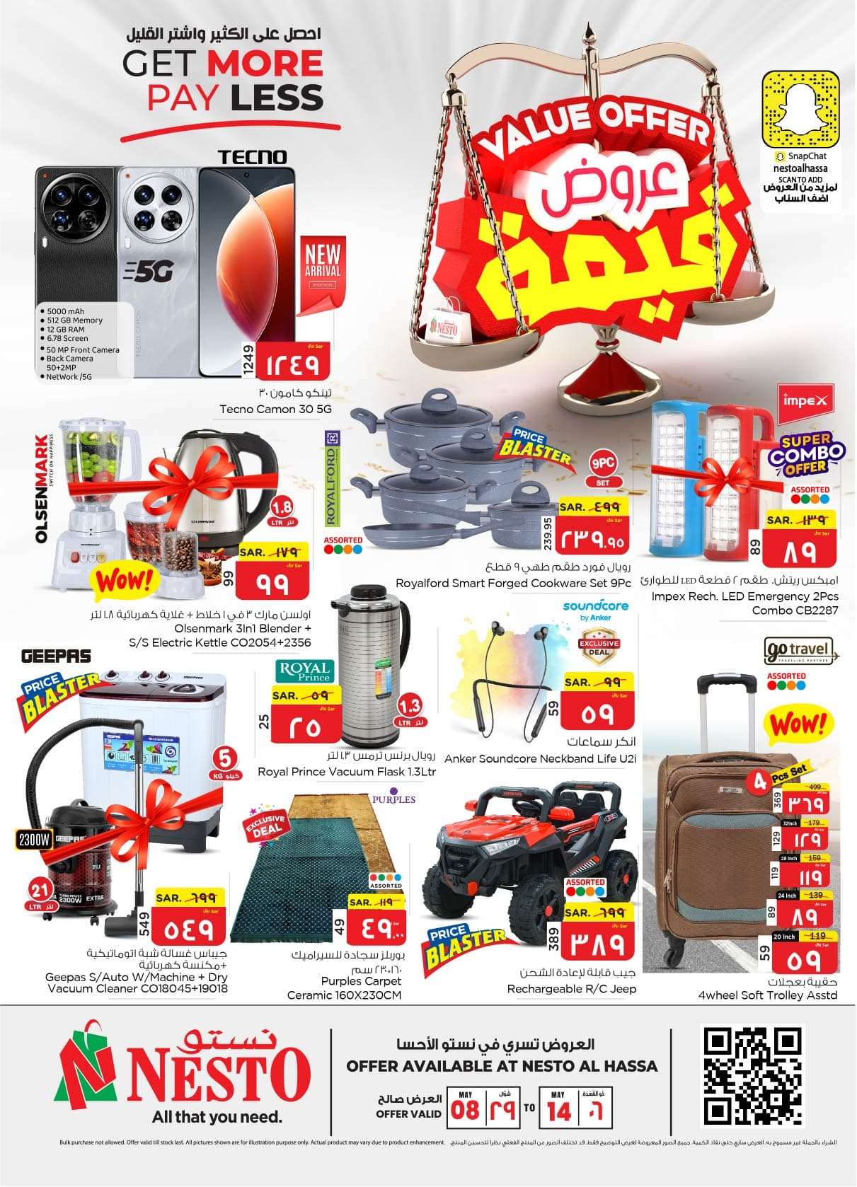 T2lAiO - عروض نستو الأحساء الأسبوعية صفحة واحدة الأربعاء 8 مايو 2024 | عروض قيمة