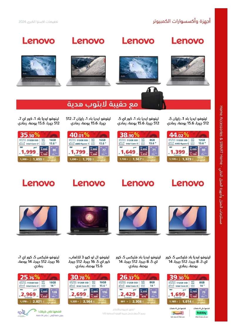 T9fvgI - تصفح مجلة عروض اكسترا السعودية صفحة واحدة الخميس 23 مايو 2024 | التخفيضات الكبري