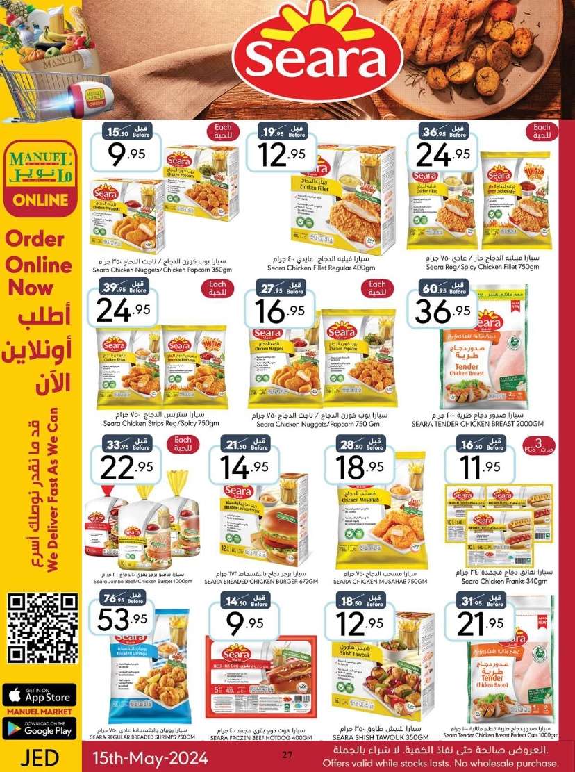 عروض مانويل جدة الأسبوعية صفحة واحدة الأربعاء 15 مايو 2024 أقوي العروض 27 TDUvLm - عروض مانويل جدة الأسبوعية صفحة واحدة الأربعاء 15 مايو 2024 أقوي العروض