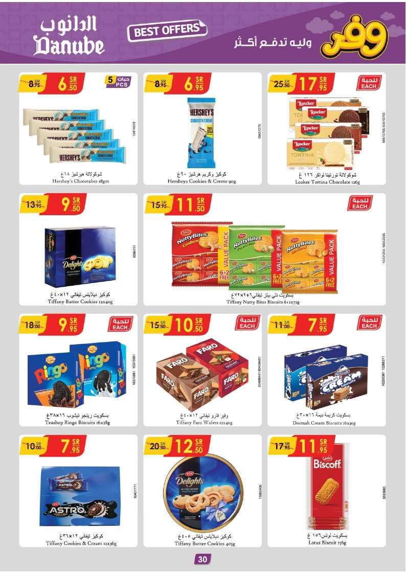 TFd1mw - عروض الدانوب جازان الأسبوعية صفحة واحدة الأربعاء 22-5-2024 اقل الاسعار