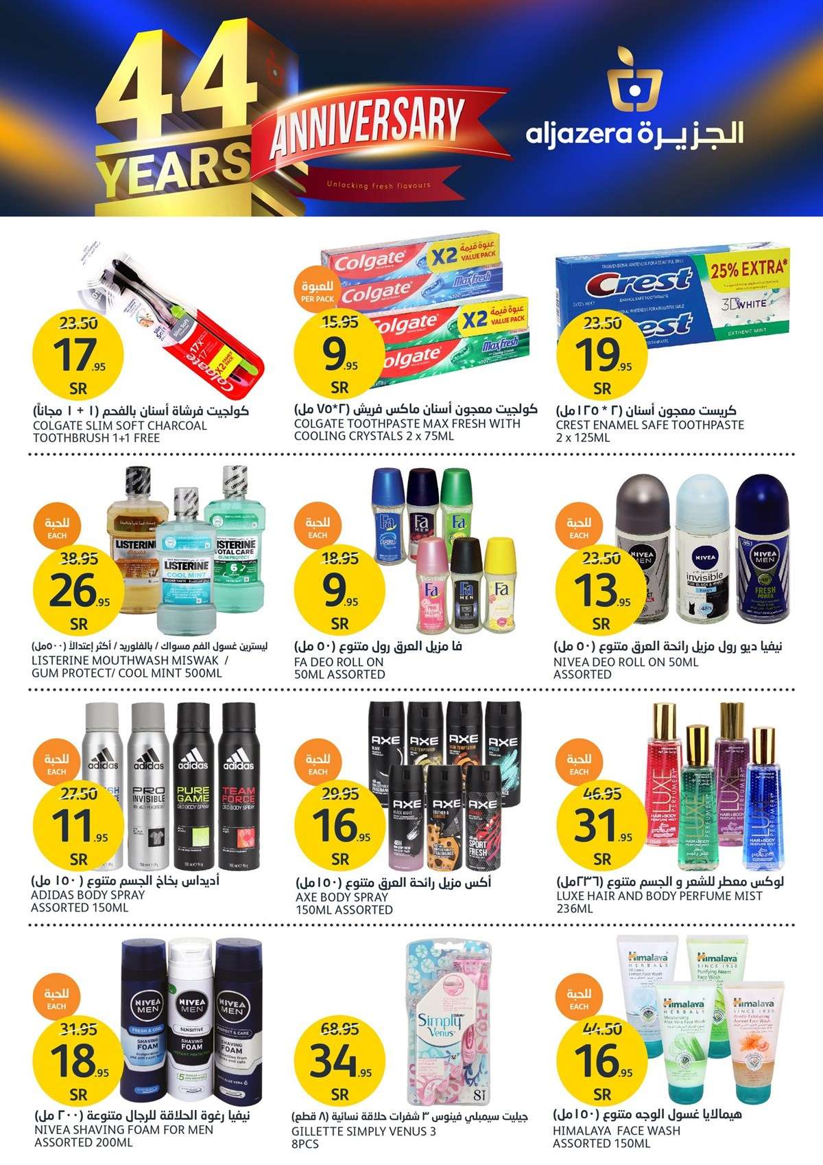 TZbiyI - عروض أسواق الجزيرة الأسبوعية صفحة واحدة الأربعاء 8-5-2024