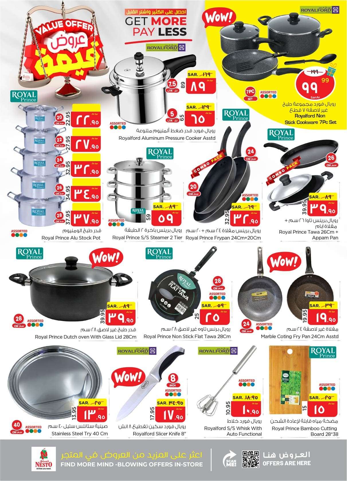 - عروض نستو الأحساء الأسبوعية صفحة واحدة الأربعاء 8 مايو 2024 | عروض قيمة