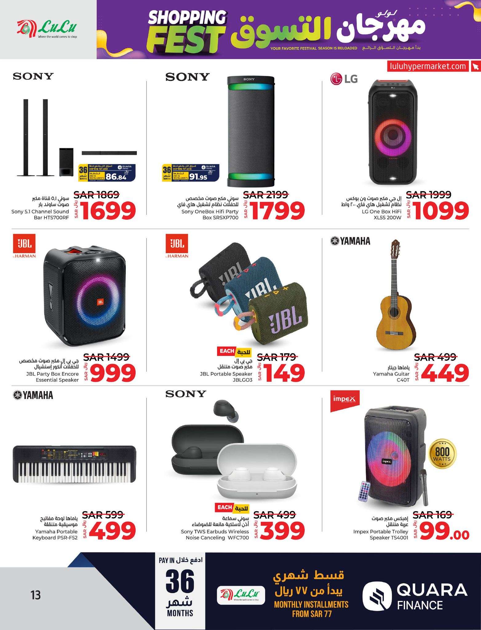 TrhXA6 - عروض لولو المنطقة الشرقية الاسبوعية علي الجوالات و الاجهزة الكهربائية الخميس 9/5/2024 | صفقات التقنية