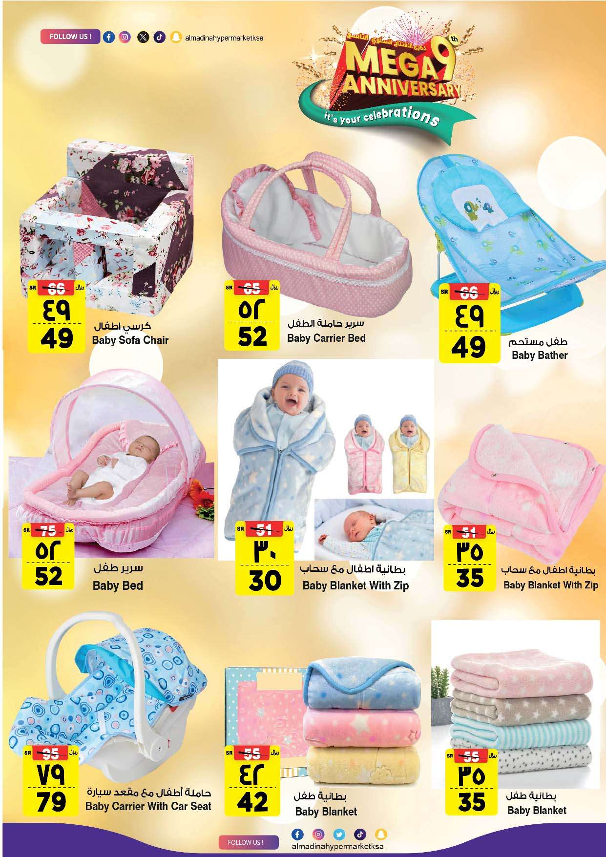 - عروض المدينة هايبر ماركت الأسبوعية صفحة واحدة الأربعاء 8 مايو 2024 الذكري السنوية