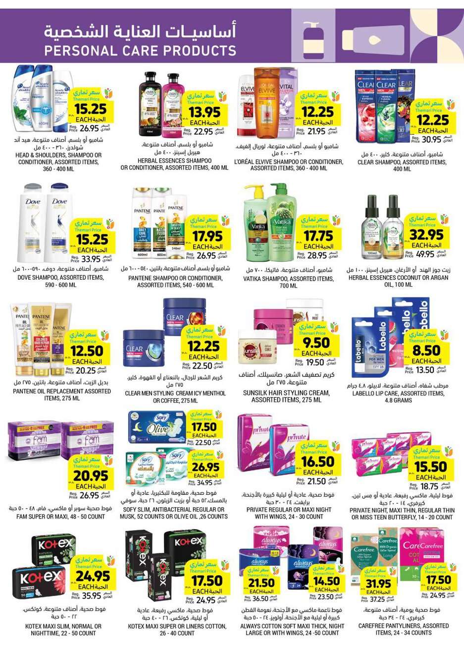 U5pKQh - عروض التميمي الدمام الأسبوعية صفحة واحدة الأربعاء 22 مايو 2024 اقل الاسعار