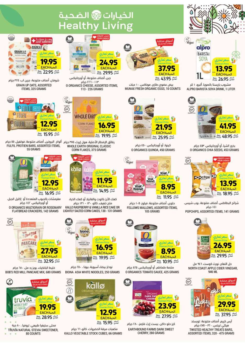 UAWCkS - عروض التميمي الدمام الأسبوعية صفحة واحدة الأربعاء 22 مايو 2024 اقل الاسعار