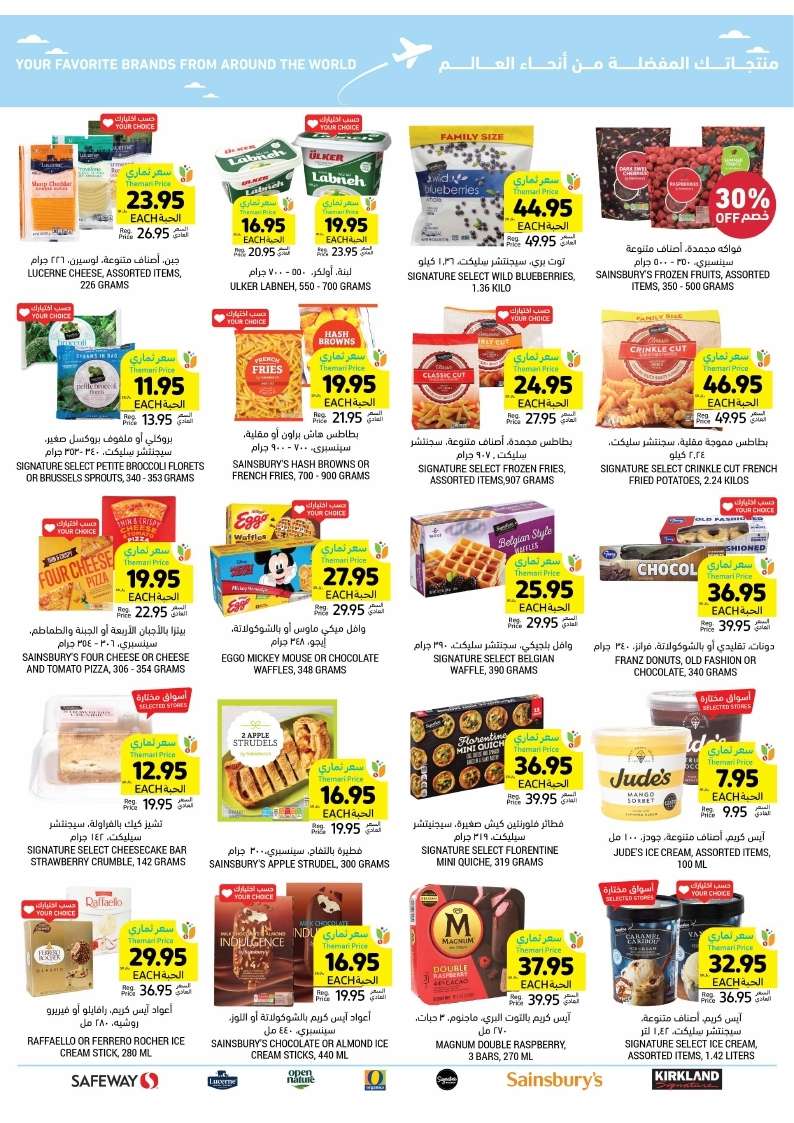 UCZ757 - عروض التميمي الاحساء صفحة واحدة الأربعاء 15/5/2024 اقوي العروض الاسبوعية