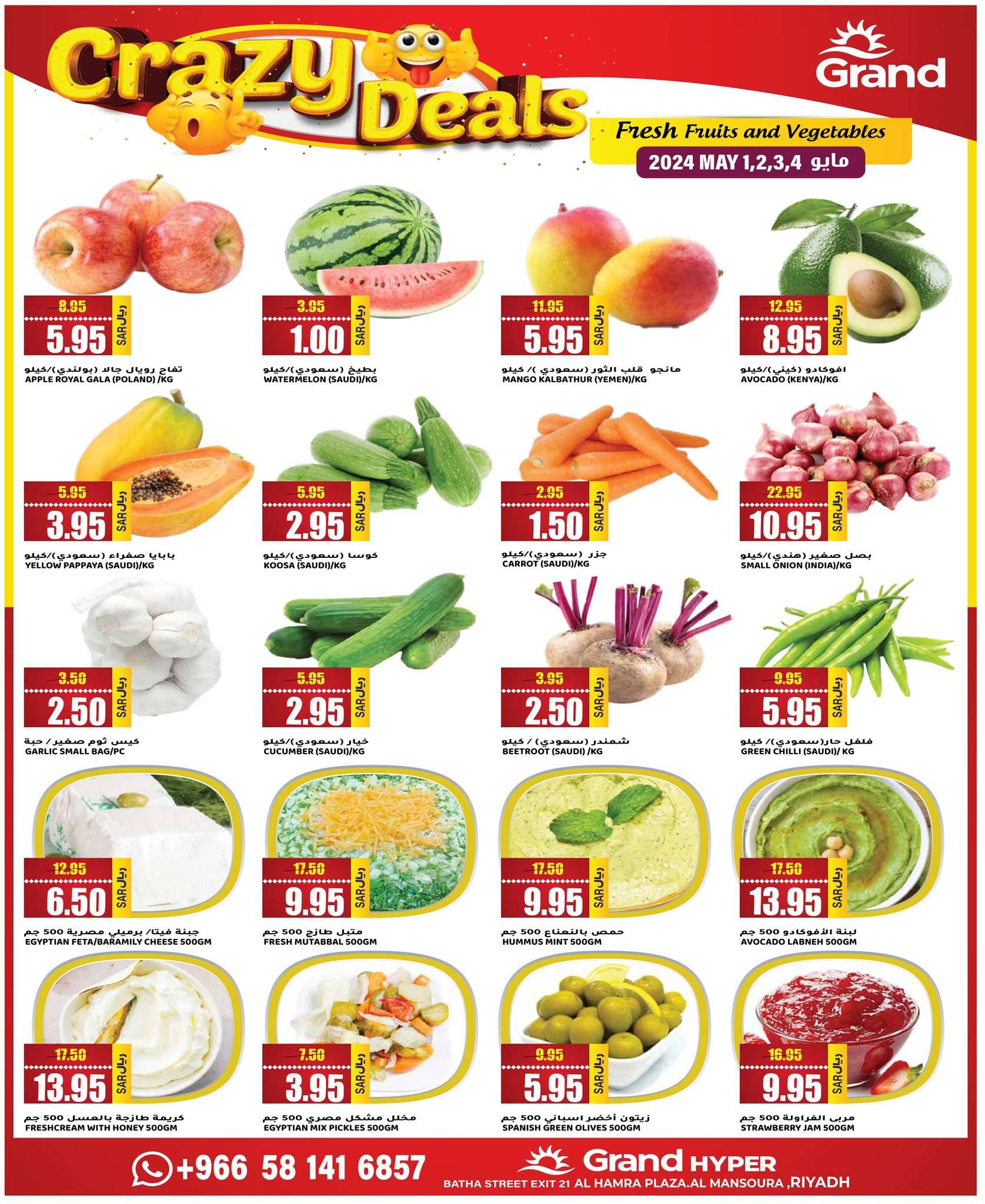 UFj1TT - عروض جراند هايبر الرياض الاسبوعية صفحة واحدة الاربعاء 1 مايو 2024 | عروض جنونية