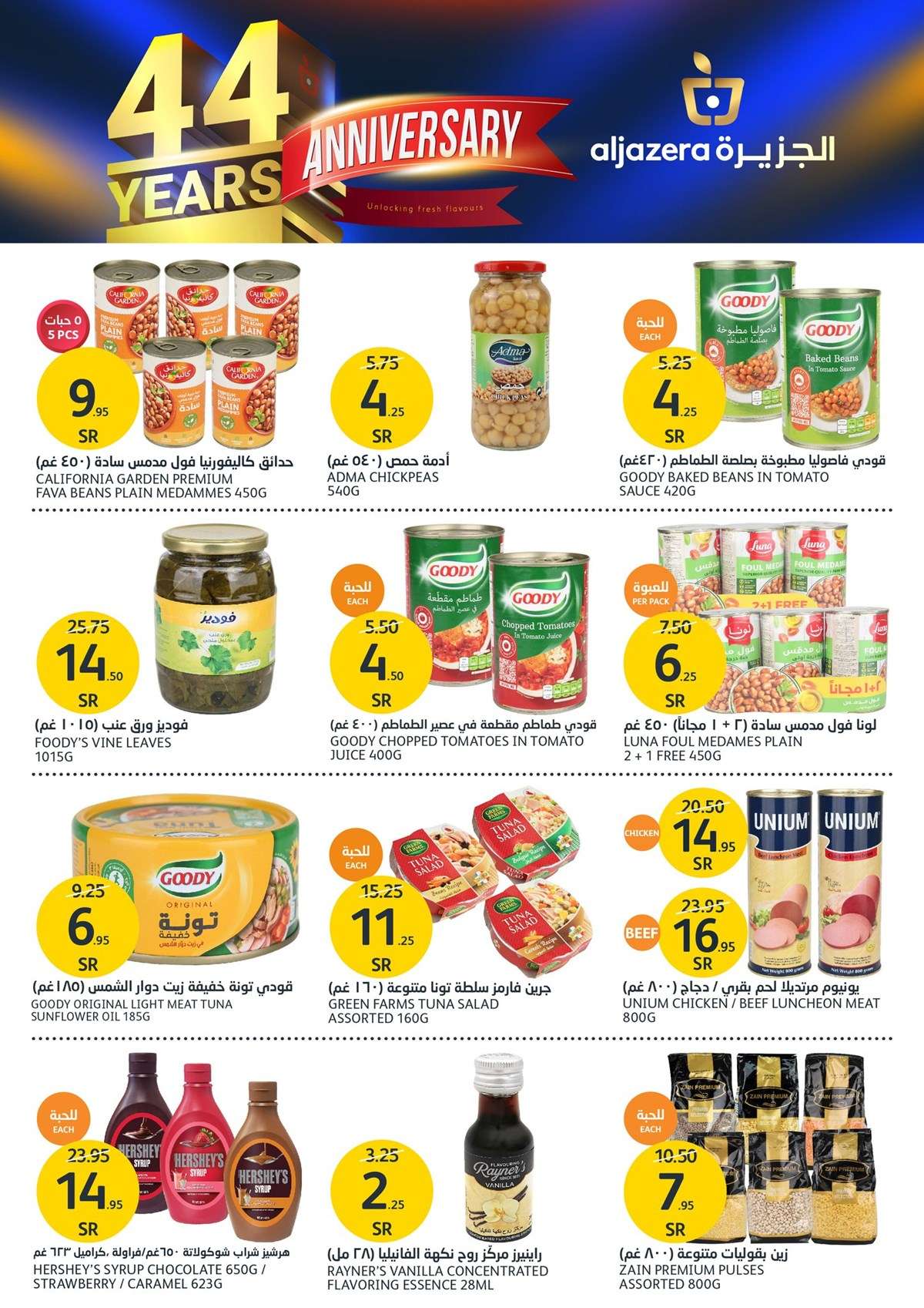 UjclB4 - عروض أسواق الجزيرة الأسبوعية صفحة واحدة الأربعاء 8-5-2024