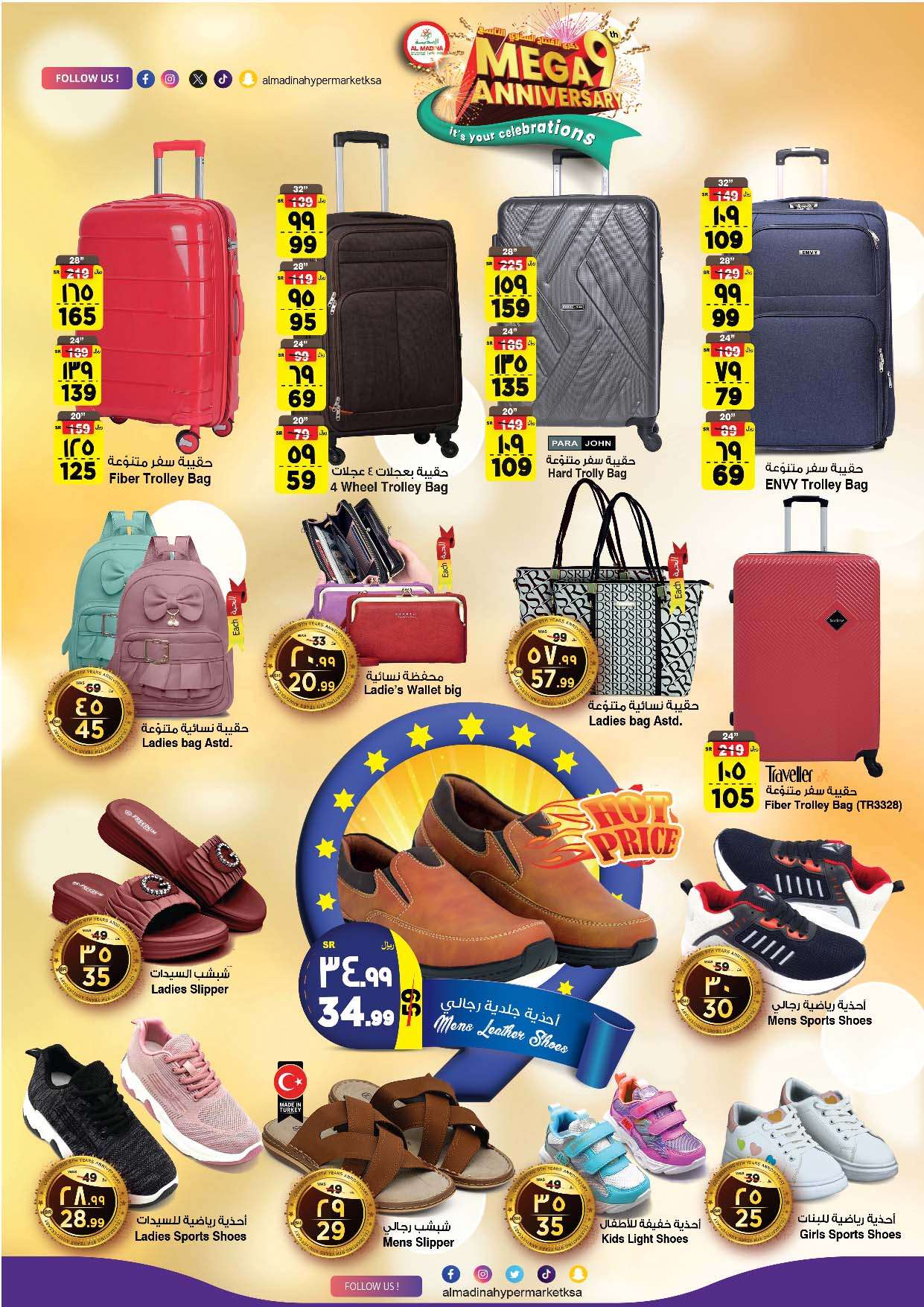 - عروض المدينة هايبر ماركت الأسبوعية صفحة واحدة الأربعاء 8 مايو 2024 الذكري السنوية