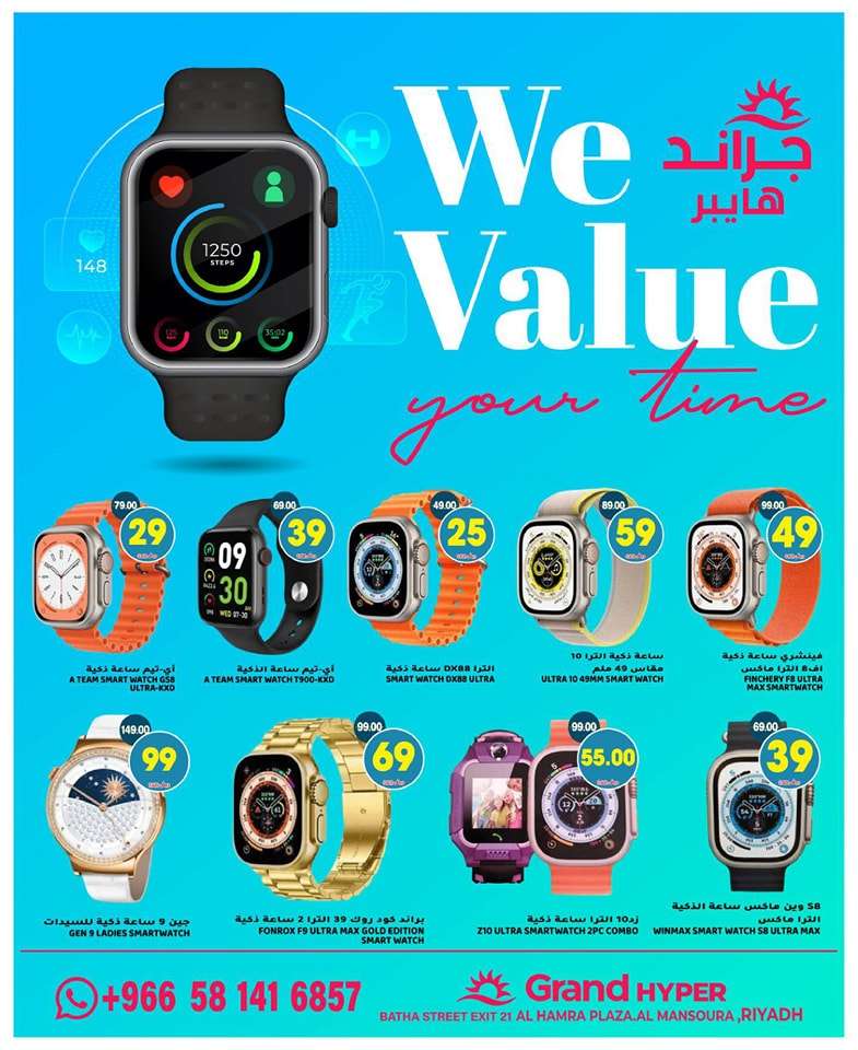 V3SDvF - عروض جراند هايبر الرياض الاسبوعية صفحة واحدة الجمعة 10 مايو 2024