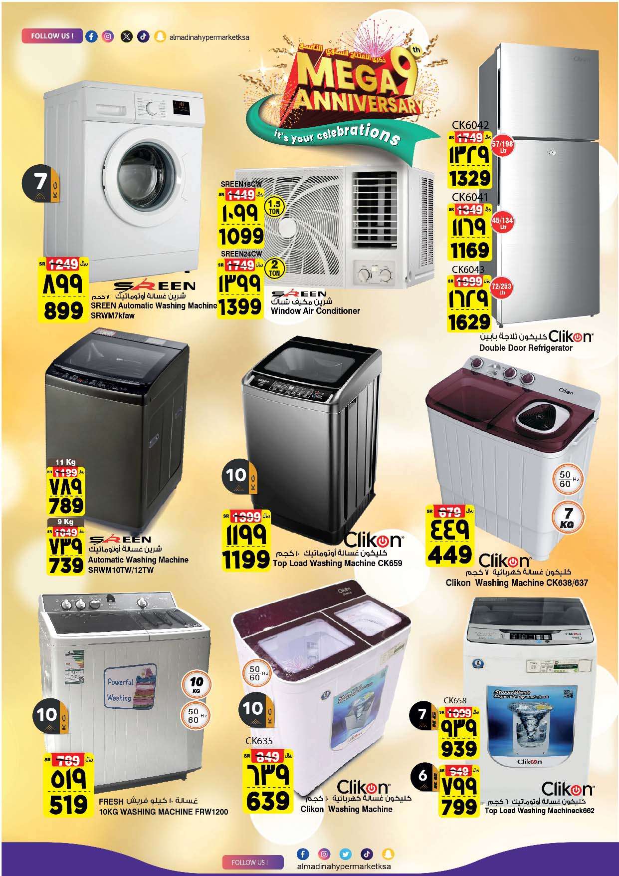 VK3Tv2 - عروض المدينة هايبر ماركت الأسبوعية صفحة واحدة الأربعاء 8 مايو 2024 الذكري السنوية