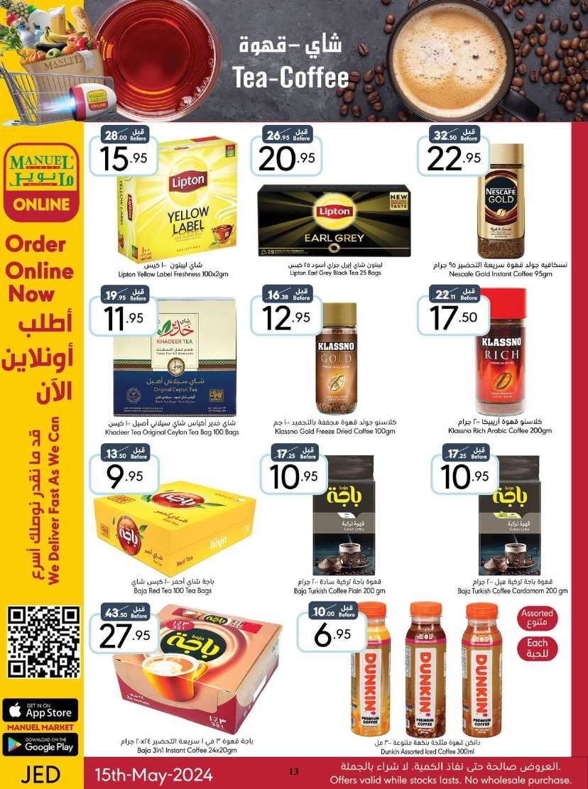 عروض مانويل جدة الأسبوعية صفحة واحدة الأربعاء 15 مايو 2024 أقوي العروض 13 Vci487 - عروض مانويل جدة الأسبوعية صفحة واحدة الأربعاء 15 مايو 2024 أقوي العروض