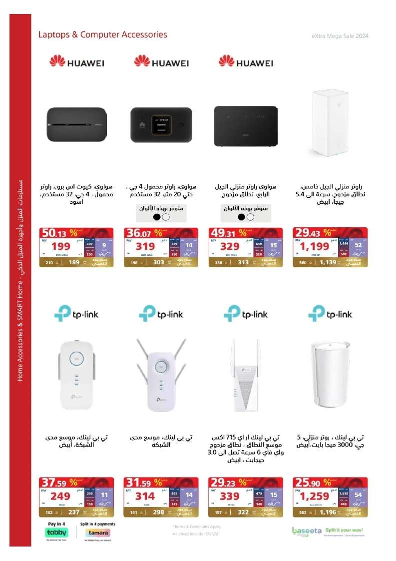 W0gPcF - تصفح مجلة عروض اكسترا السعودية صفحة واحدة الخميس 23 مايو 2024 | التخفيضات الكبري