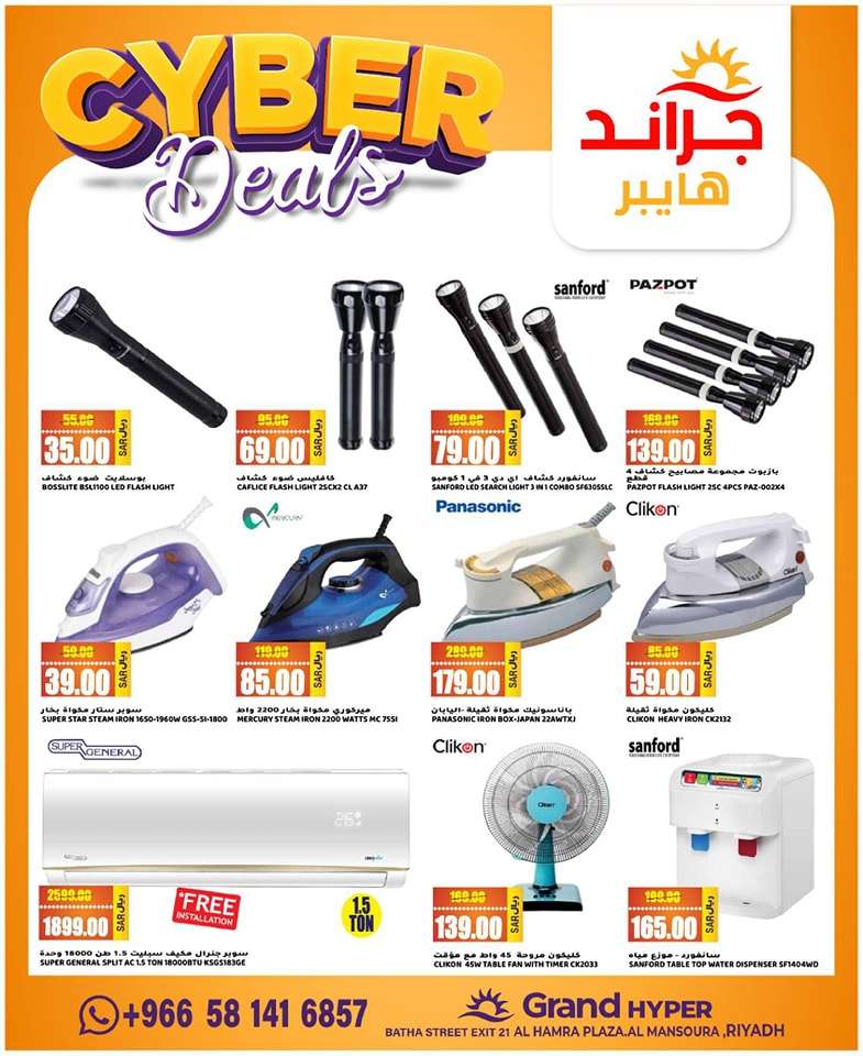 W8jSI4 - عروض جراند هايبر الرياض الاسبوعية صفحة واحدة الجمعة 10 مايو 2024