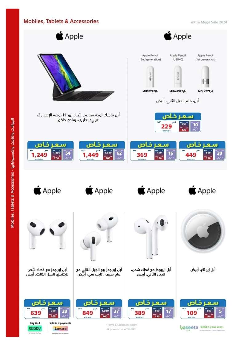 WGZciJ - تصفح مجلة عروض اكسترا السعودية صفحة واحدة الخميس 23 مايو 2024 | التخفيضات الكبري