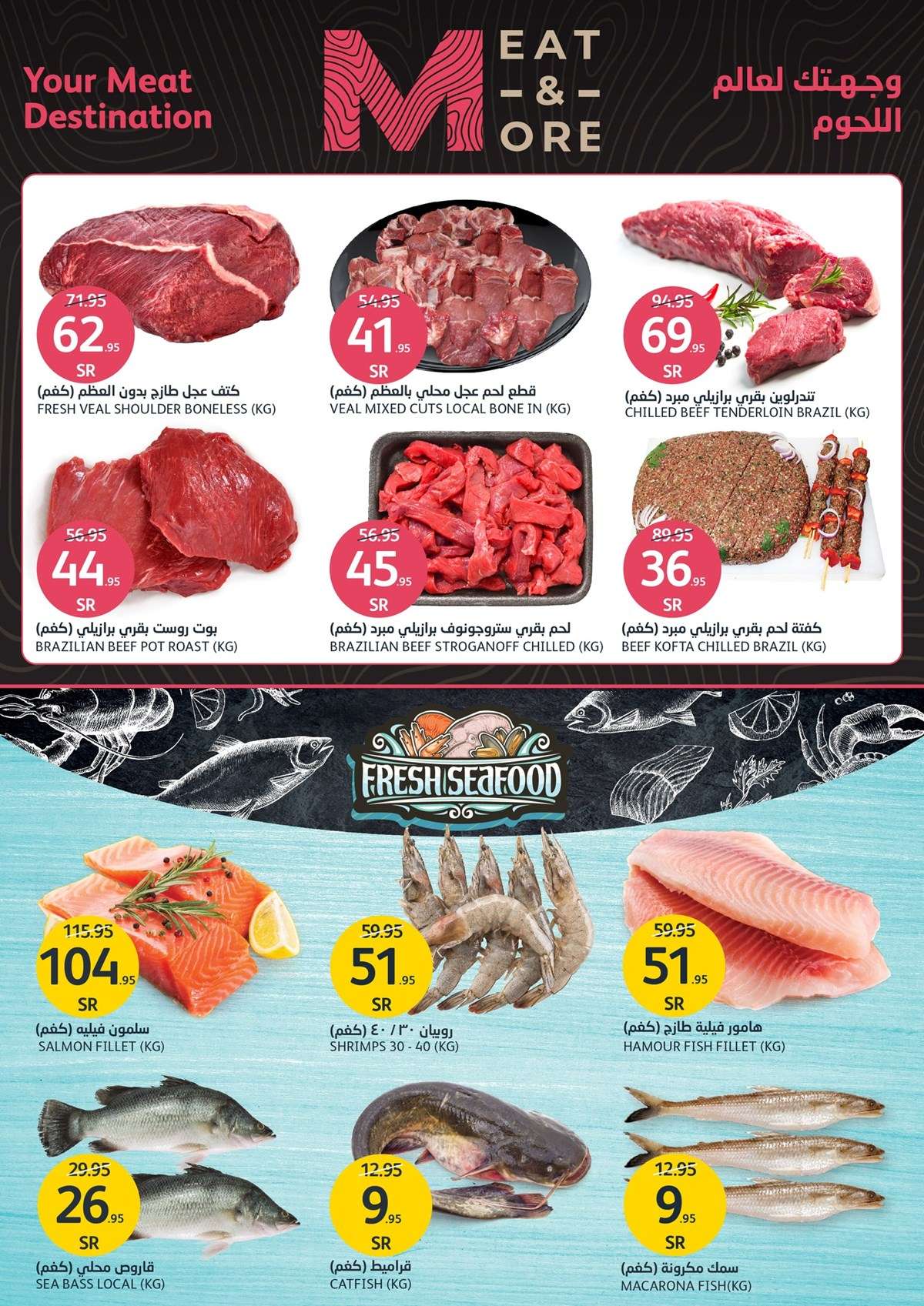 WHHpri - عروض أسواق الجزيرة الأسبوعية صفحة واحدة الأربعاء 8-5-2024