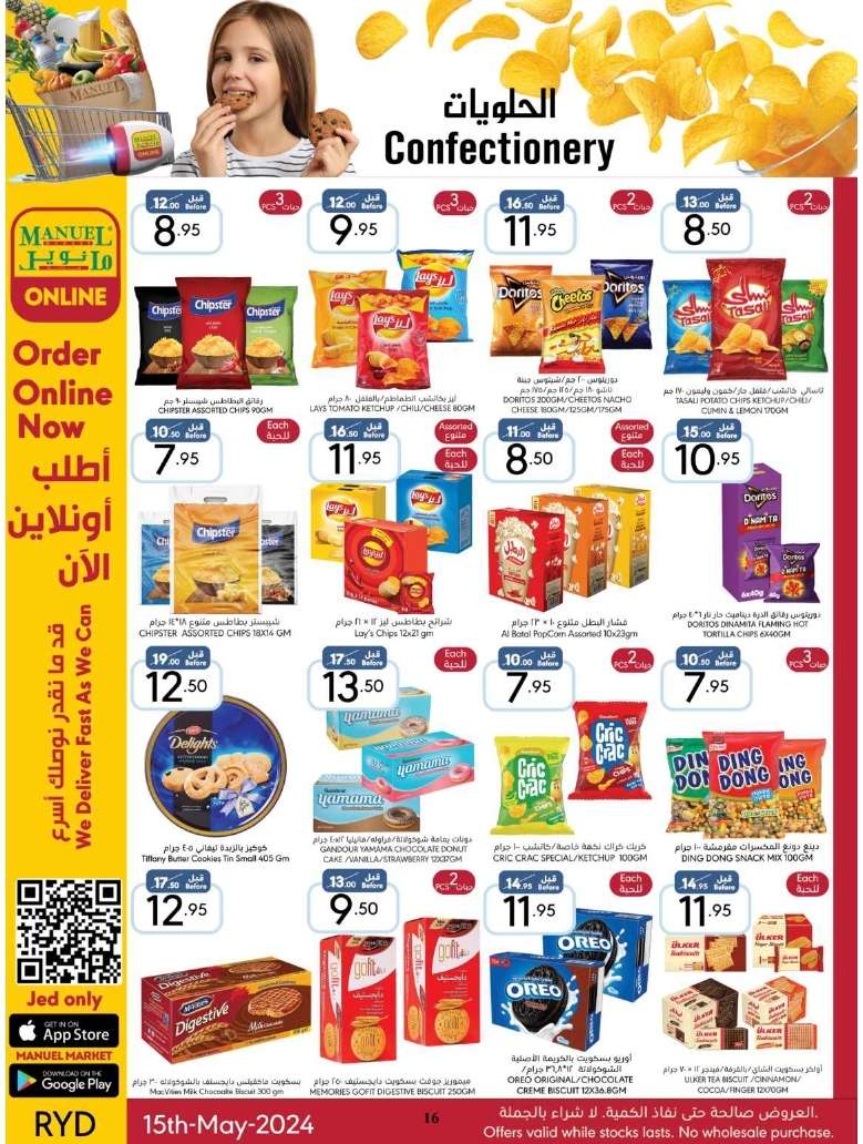 WLVfhm - عروض مانويل الرياض الأسبوعية صفحة واحدة الأربعاء 15/5/2024 تخفيضات الربيع
