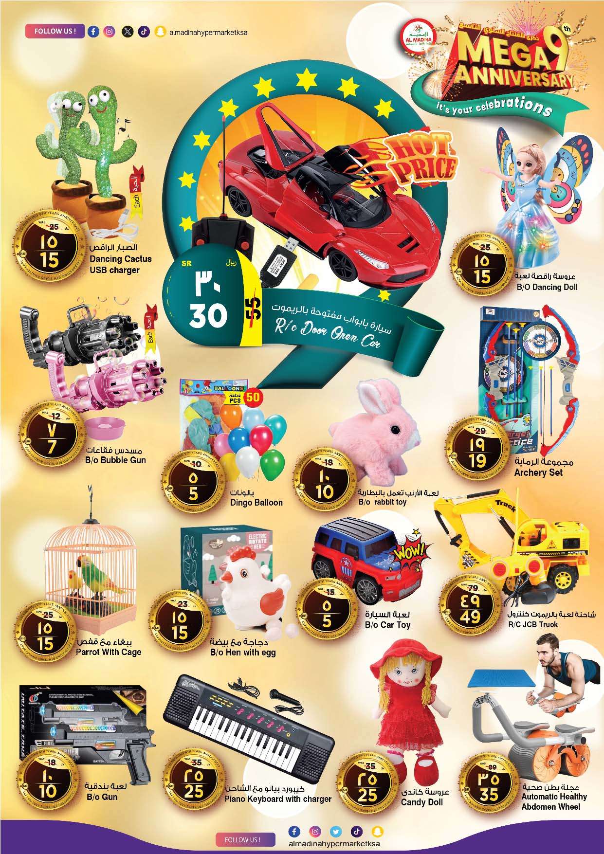 WdgAii - عروض المدينة هايبر ماركت الأسبوعية صفحة واحدة الأربعاء 8 مايو 2024 الذكري السنوية