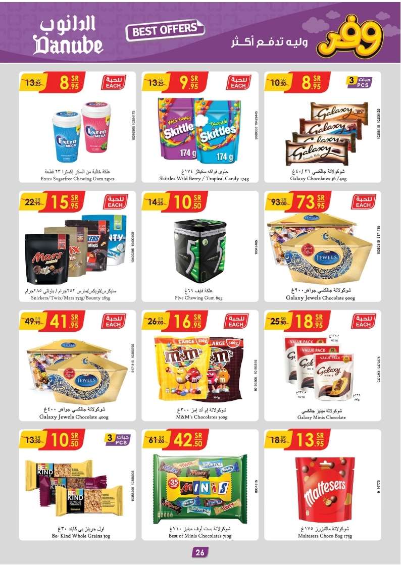 WjBS5q - عروض الدانوب جازان الأسبوعية صفحة واحدة الأربعاء 22-5-2024 اقل الاسعار