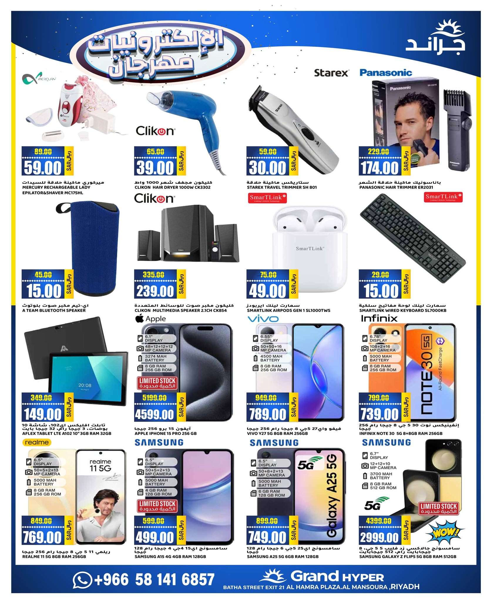 WkSPGl - عروض جراند هايبر الرياض الاسبوعية صفحة واحدة الاربعاء 1 مايو 2024 | عروض جنونية