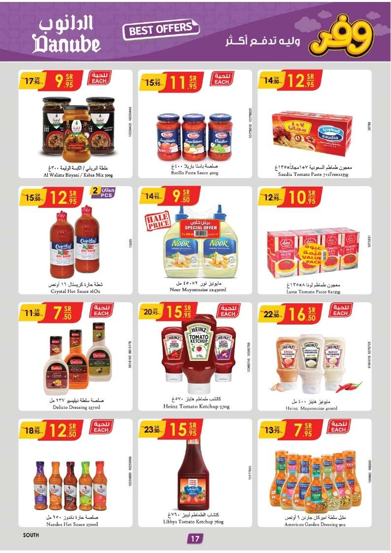 WzKIYy - عروض الدانوب جازان الأسبوعية صفحة واحدة الأربعاء 22-5-2024 اقل الاسعار