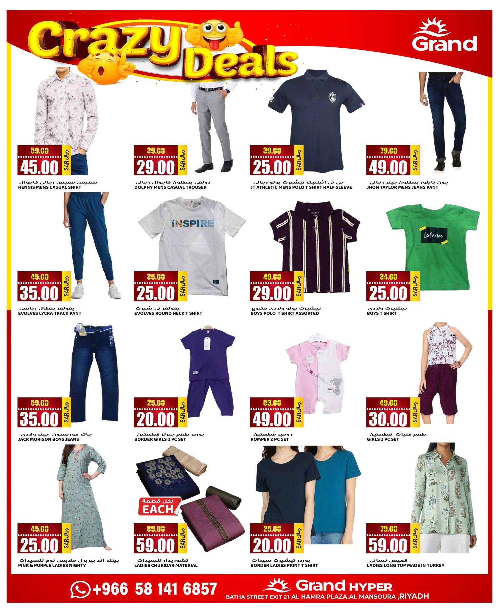 - عروض جراند هايبر الرياض الاسبوعية صفحة واحدة الاربعاء 1 مايو 2024 | عروض جنونية