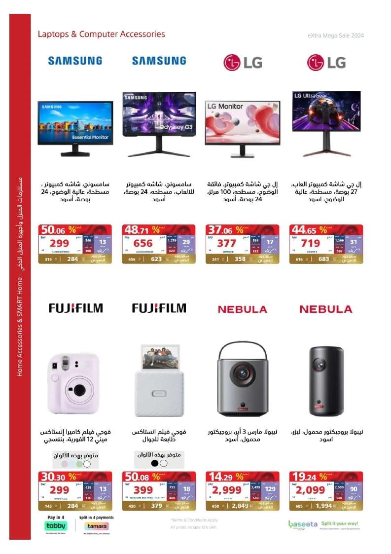 XEMSzp - تصفح مجلة عروض اكسترا السعودية صفحة واحدة الخميس 23 مايو 2024 | التخفيضات الكبري
