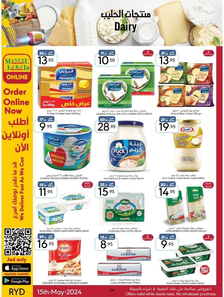 XN6fvp - عروض مانويل الرياض الأسبوعية صفحة واحدة الأربعاء 15/5/2024 تخفيضات الربيع