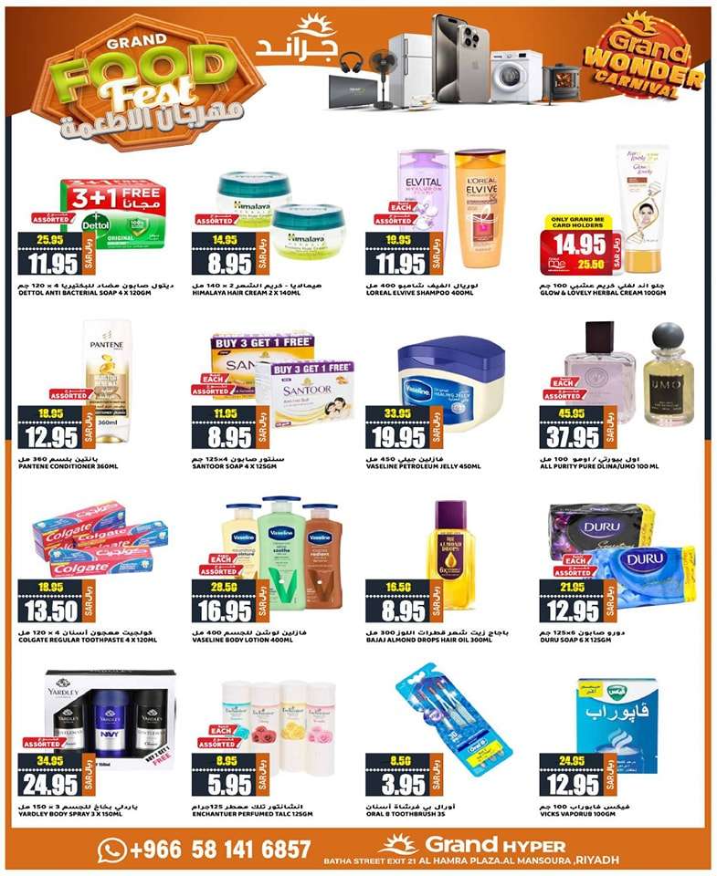 XNM8Y5 - عروض جراند هايبر الرياض الاسبوعية صفحة واحدة الاربعاء 15 مايو 2024 مهرجان الاطعمة