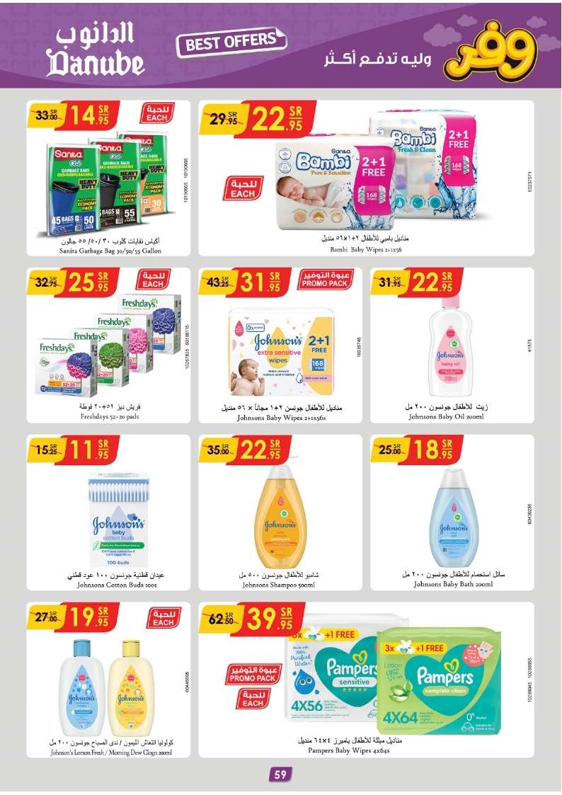 XTa5JZ - عروض الدانوب جازان الأسبوعية صفحة واحدة الأربعاء 8 مايو 2024 | افضل العروض