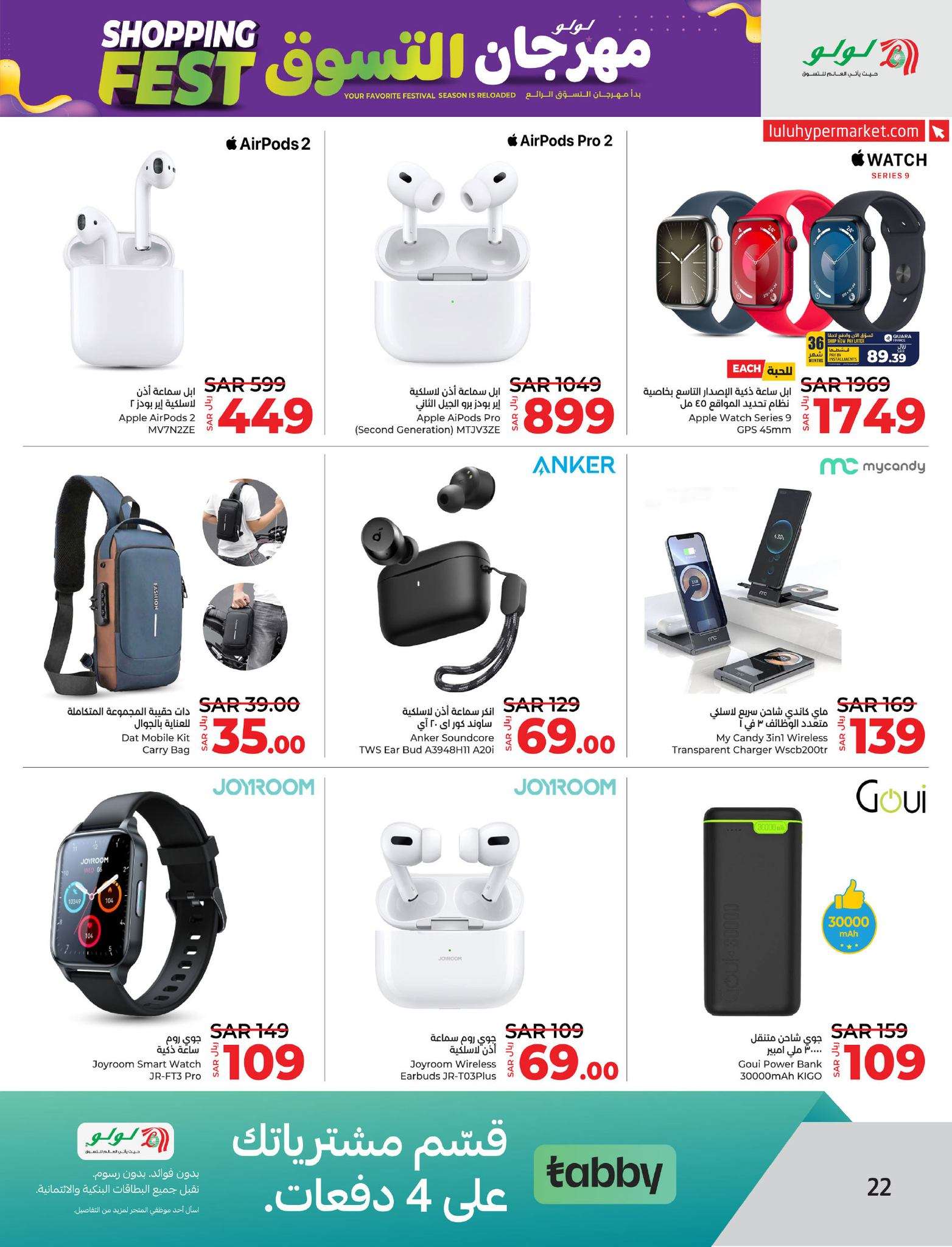 XUnTAd - عروض لولو المنطقة الشرقية الاسبوعية علي الجوالات و الاجهزة الكهربائية الخميس 9/5/2024 | صفقات التقنية