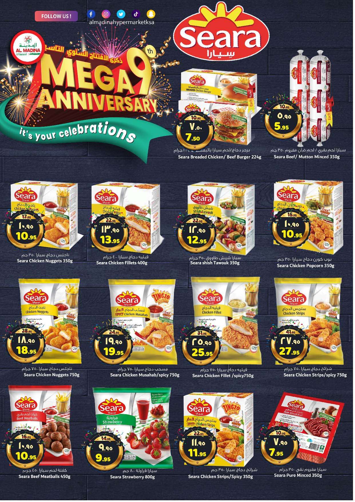 XXzSMw - عروض المدينة هايبر ماركت الأسبوعية صفحة واحدة الأربعاء 8 مايو 2024 الذكري السنوية